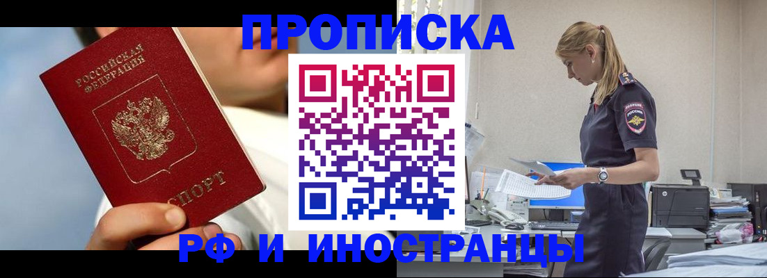 временная регистрация для школы в Заволжье