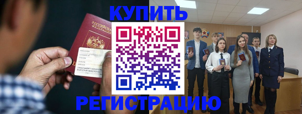прописка для кредита в Заволжье