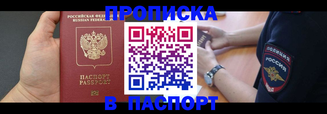 регистрация в Заволжье