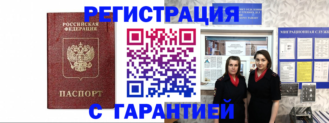 временная регистрация в Заволжье